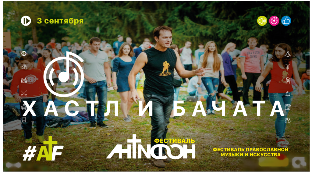 Экзотические танцы на фестивале Антифон