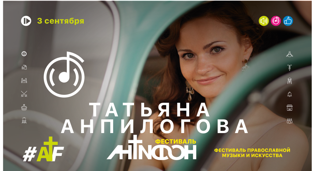 Лекция о дресс-коде на фестивале "Антифон"