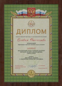 diplom-antifon